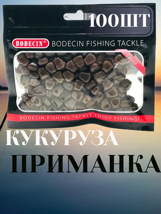 кукуруза приманка, вариант