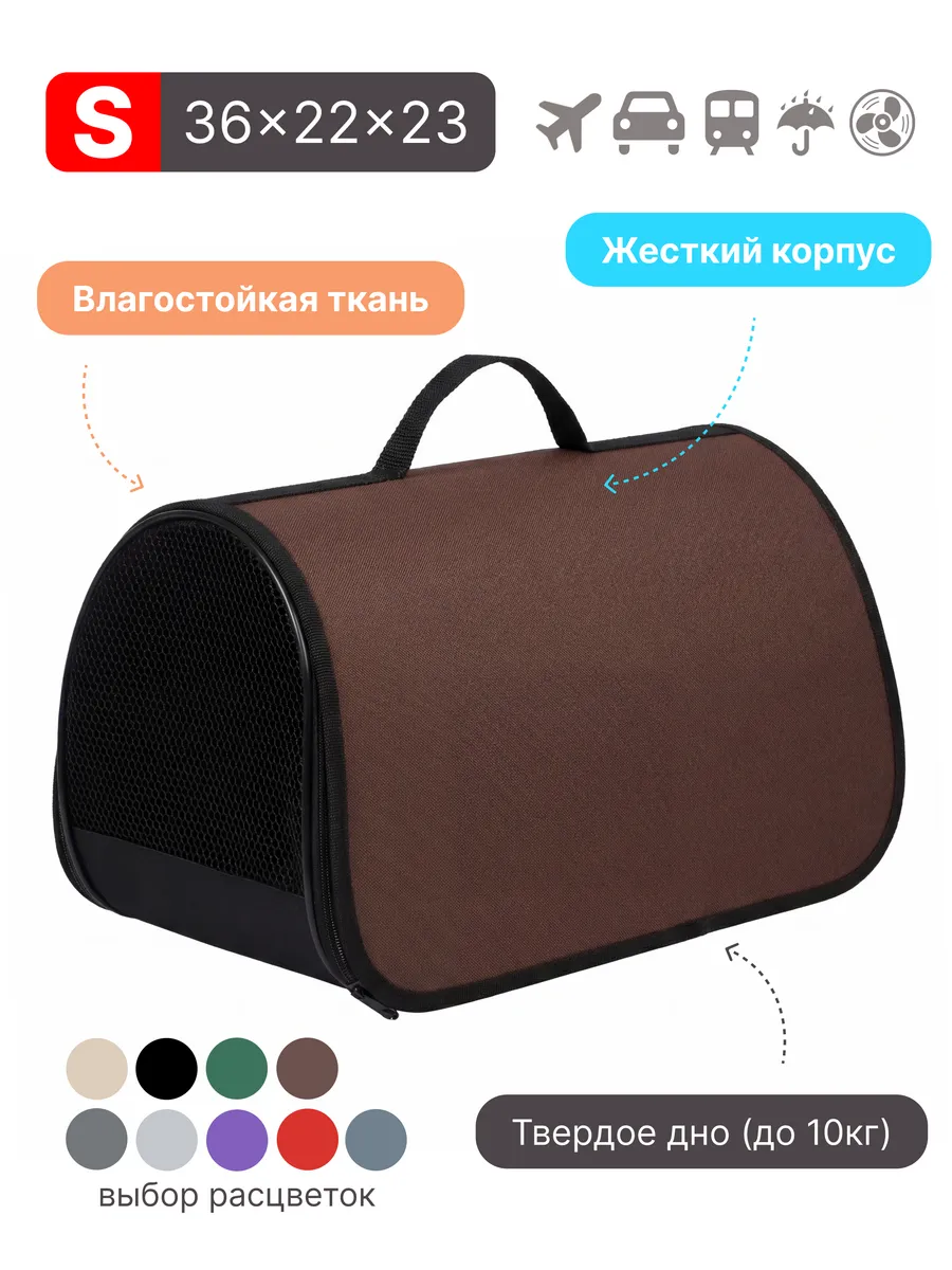 Сумка переноска для кошек и собак с ручкой