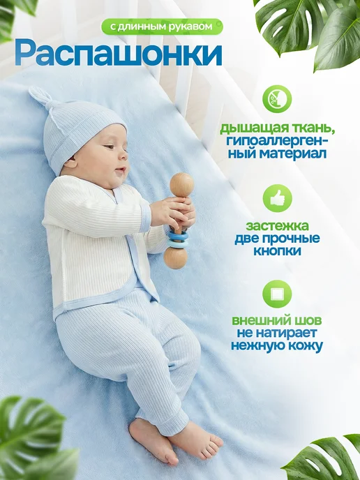 CLODDIALY-kids Набор распашонок для новорожденных на кнопках, голубой, фото 2