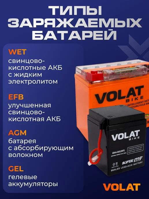 VOLAT Зарядное устройство для аккумулятора мотоцикла 6В 12В, черный, фото 3