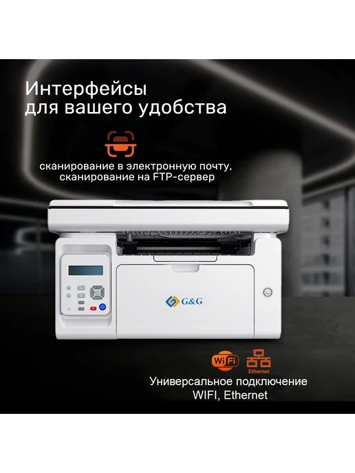 Pantum МФУ лазерное M2022NW Wi-Fi, LAN, USB, белый, фото 2