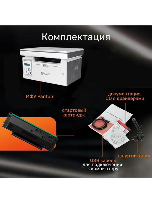 Pantum МФУ лазерное M2022NW Wi-Fi, LAN, USB, белый, фото 4