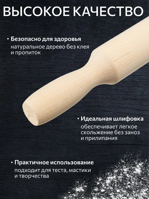 Скалка для теста, 50 см, деревянная, бежевый, фото 2