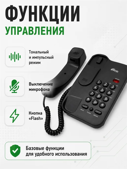 RITMIX Телефон, световая индикация звонка, повтор, вариант, фото 3