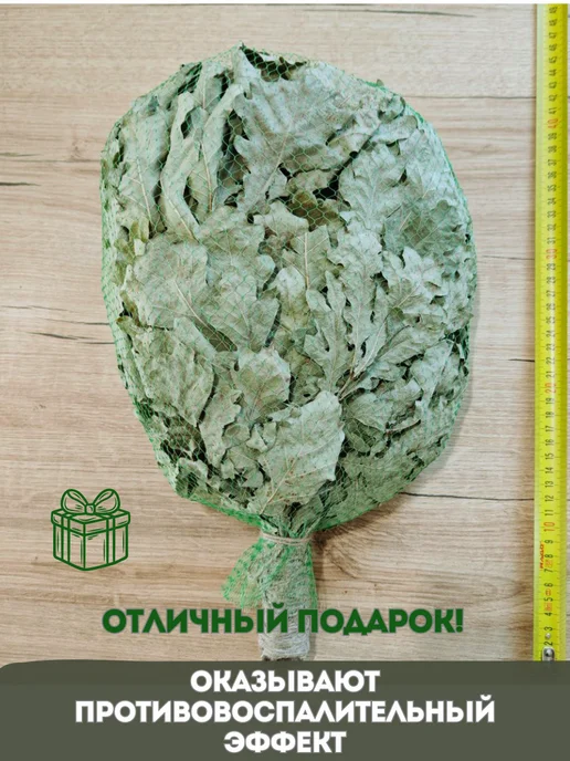 Лесавiчок Веник для бани дубовый премиум 2шт, 6 шт, в упаковке 4 кг, фото 4