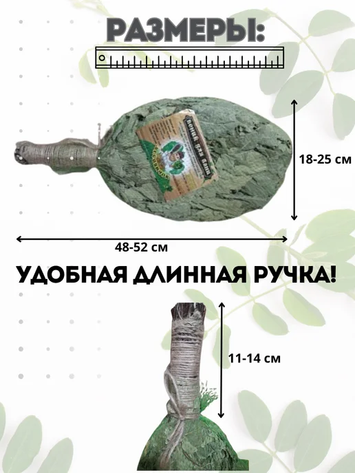 Лесавiчок Веник для бани дубовый премиум 2шт, 6 шт, в упаковке 4 кг, фото 6