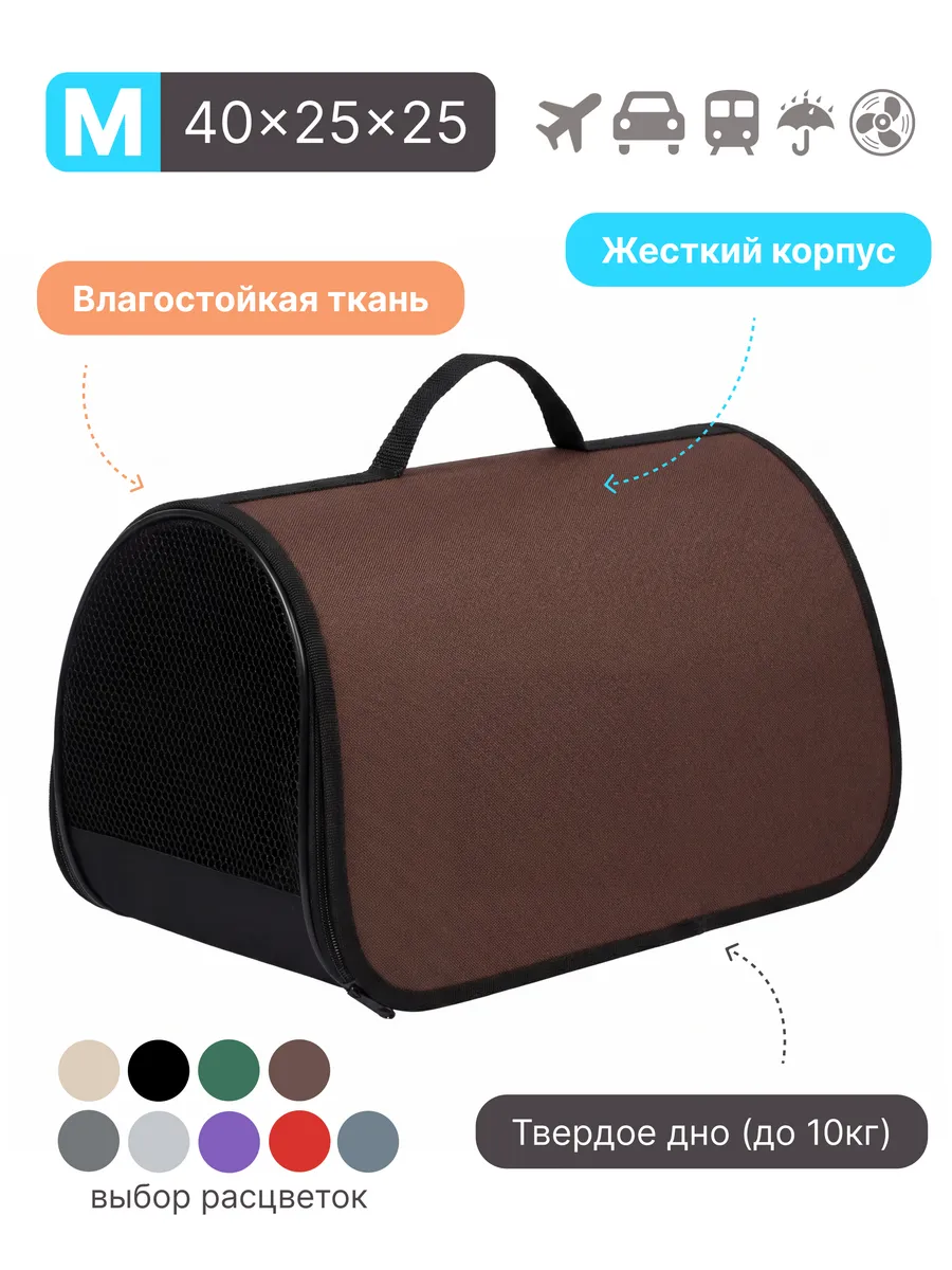 Сумка переноска для кошек и собак с ручкой