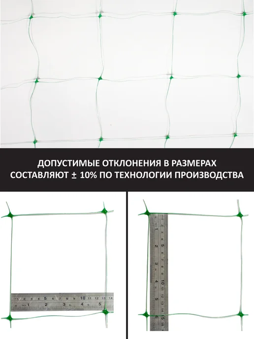 Garden Show Шпалерная сетка для растений шпалера садовая, 3х5м, 5 м, фото 3