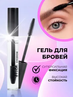 Корейская косметика Гель для бровей фиксатор с нейлоновой щеточкой