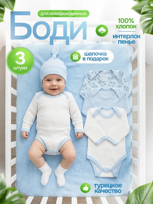 CLODDIALY-kids Боди для новорожденных малышей с длинным рукавом, голубой