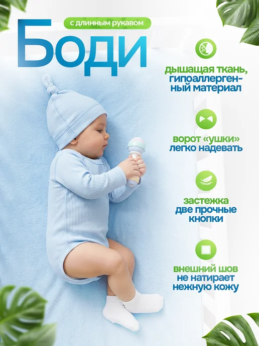 CLODDIALY-kids Боди для новорожденных малышей с длинным рукавом, голубой, фото 2