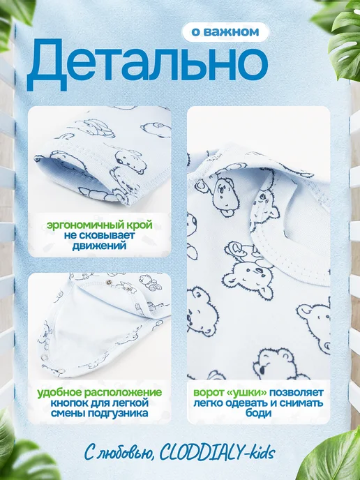 CLODDIALY-kids Боди для новорожденных малышей с длинным рукавом, голубой, фото 5