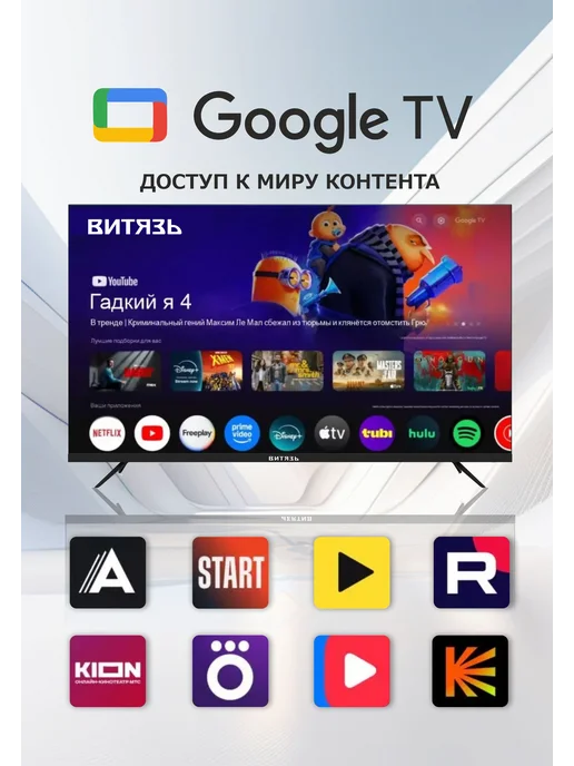 Витязь Телевизор QLED 65" 65LU1262 4K UHD Smart 120Гц с Google TV, черный, фото 3