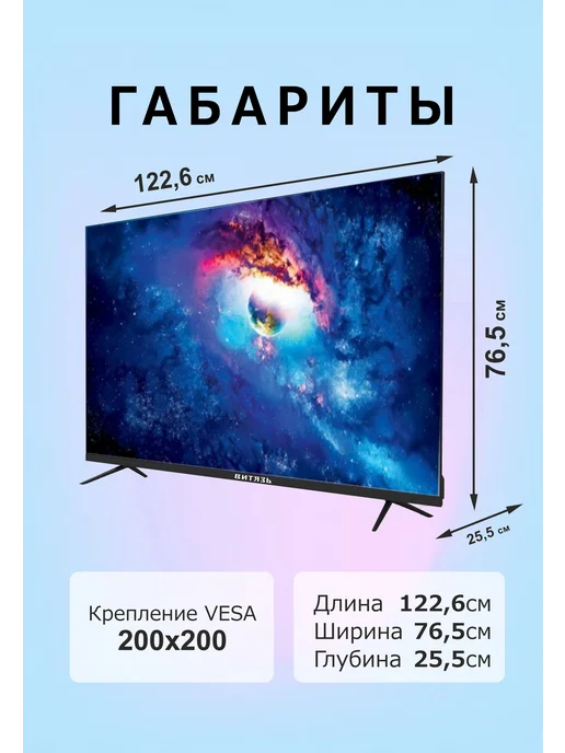 Витязь Телевизор 55" 55LU1260 4K UHD Smart TV с Google TV, вариант, фото 2