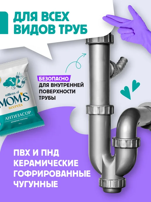 Millions of Mom's Secrets Средство от засоров труб антизасор, 10 шт, фото 2