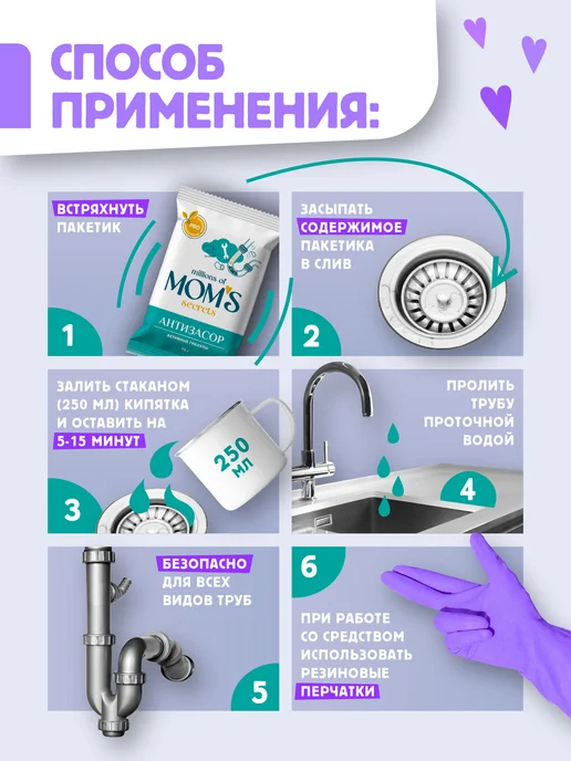 Millions of Mom's Secrets Средство от засоров труб антизасор, 10 шт, фото 4