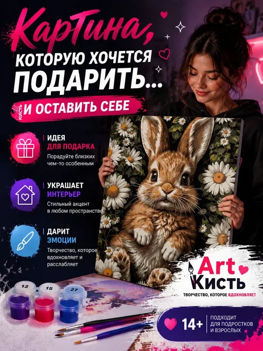 Art Кисть Картина по номерам Девушка Арт корона огонь, черный, фото 3