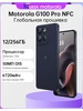 Motorola G100 Pro 12ГБ 256ГБ Смартфон Motorola 784032325 купить за 16 262 ₽ в интернет‑магазине Wildberries