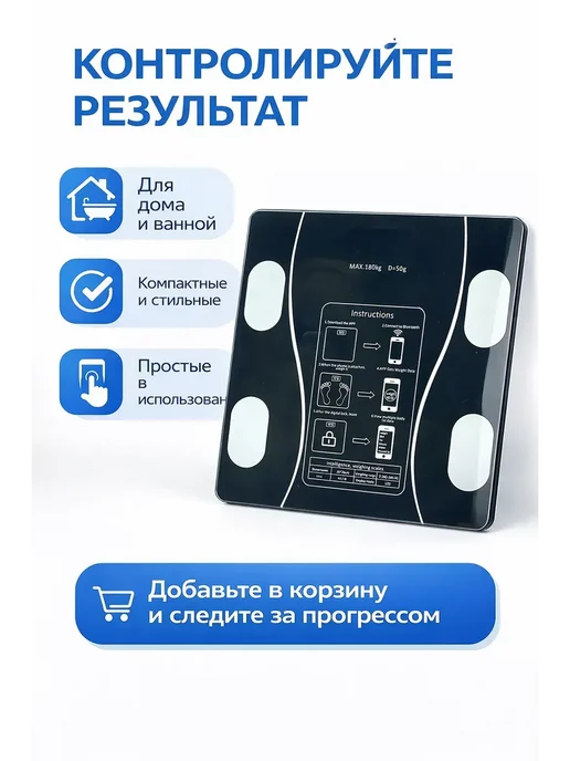Гулька90 Умные весы напольные, вариант, фото 3
