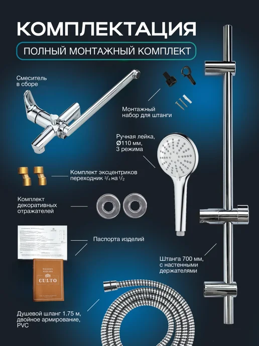 Culto Душевой гарнитур с термостатом для ванны и душа, серый, фото 3