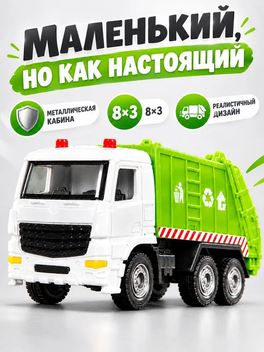 Play Smart Машинка мусоровоз грузовик Камаз игрушка металлическая, белый