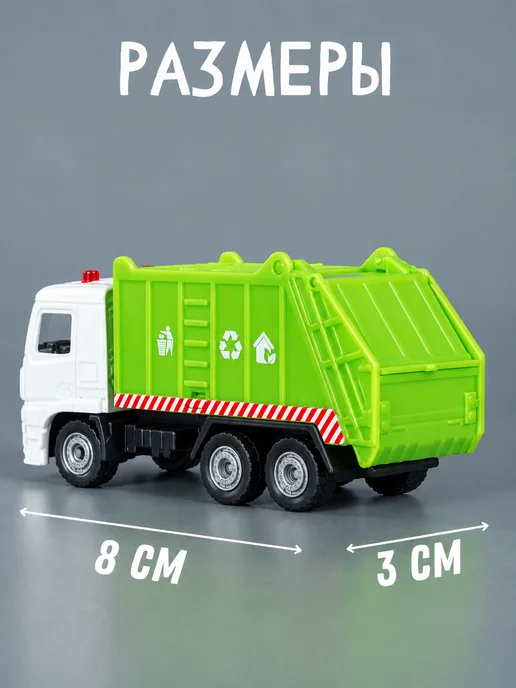 Play Smart Машинка мусоровоз грузовик Камаз игрушка металлическая, белый, фото 2