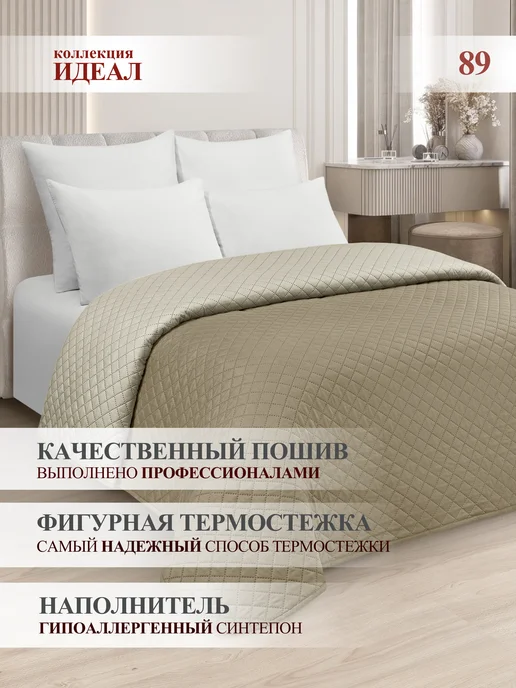 Marianna Покрывало Идеал 200х220 см на кровать и диван, 200x220 см, фото 2