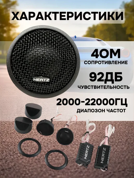 UniFor Твитеры автомобильные пищалки, черный, фото 2