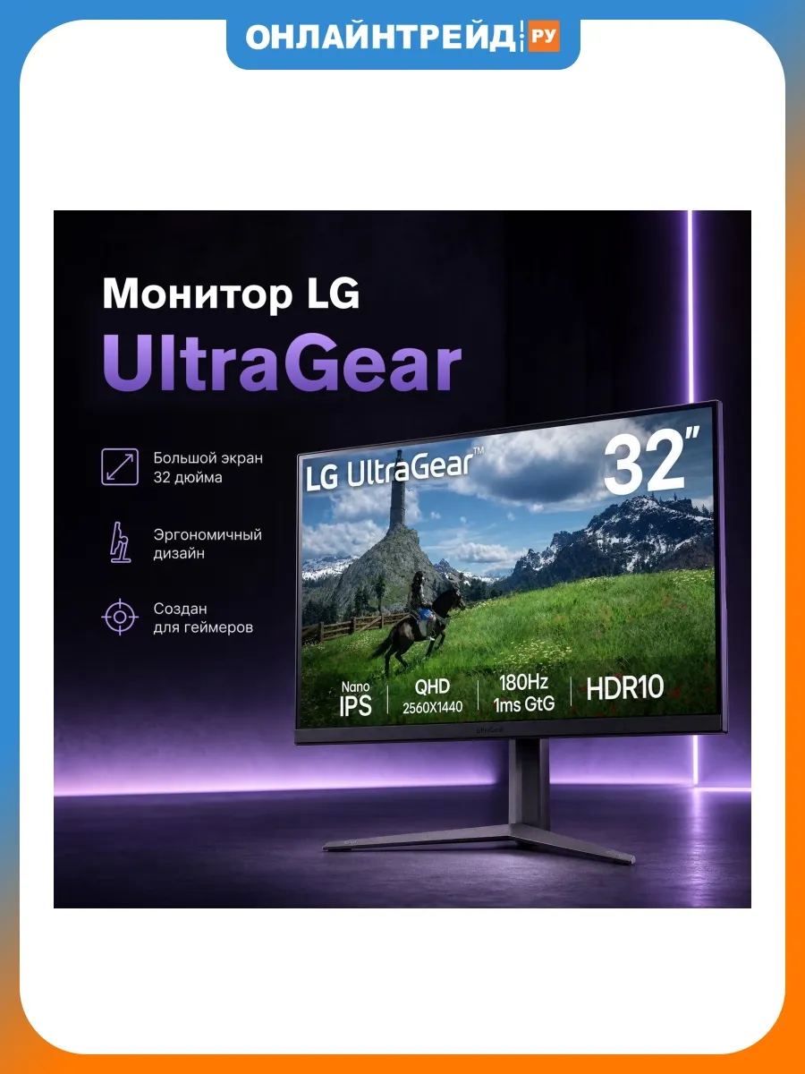 Монитор UltraGear 32GS85Q-B 31.5" черный