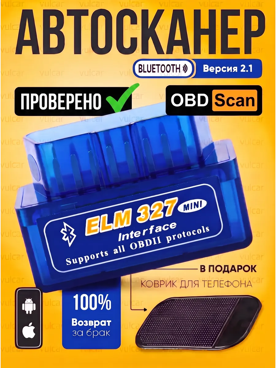 Автосканер с 1 платой elm327 obd2 v2.1 для диагностики авто