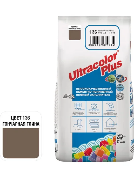 Затирка ULTRACOLOR PLUS 136 гончарная глина для бассейнов, коричневый, фото 2