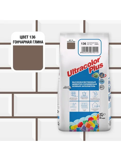 Затирка ULTRACOLOR PLUS 136 гончарная глина для бассейнов, коричневый, фото 3