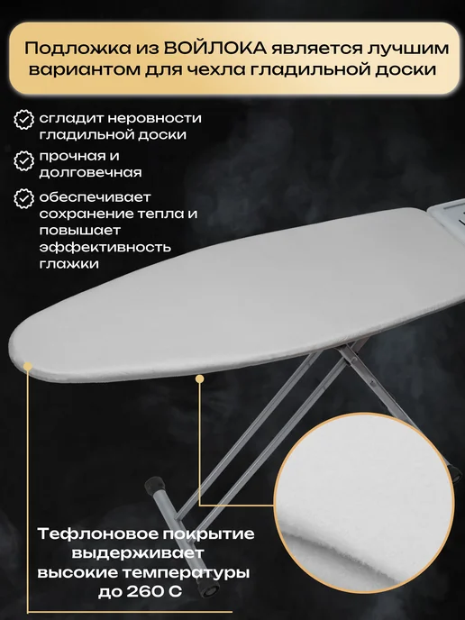 Чехол для гладильной доски термостойкий тефлон, серый, фото 3