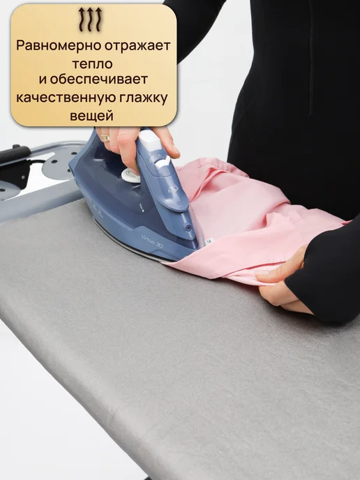 Чехол для гладильной доски термостойкий тефлон, серый, фото 6