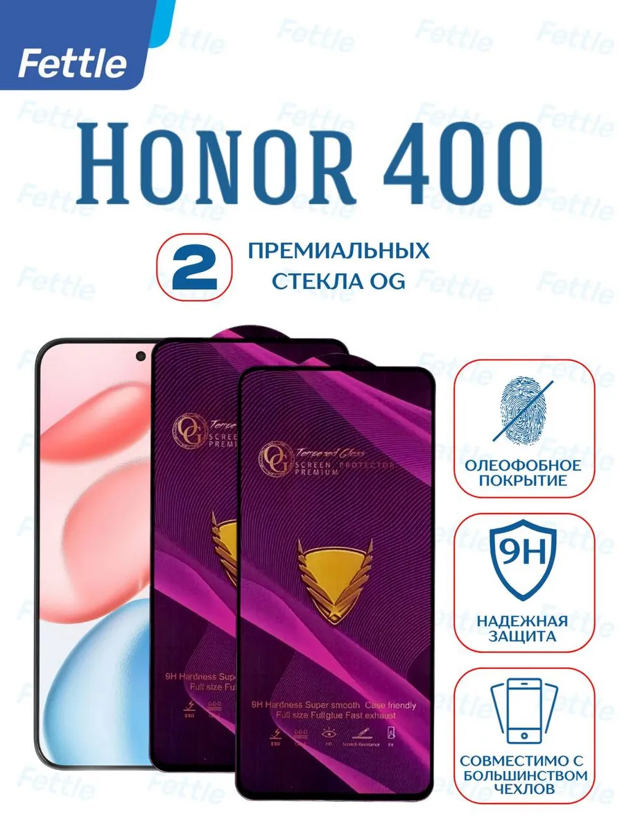 Защитное стекло на Honor 400