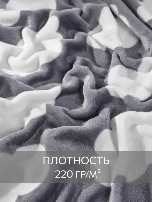 Guten Morgen Плед 200х220 на диван и кровать для детей, 200x220, фото 2