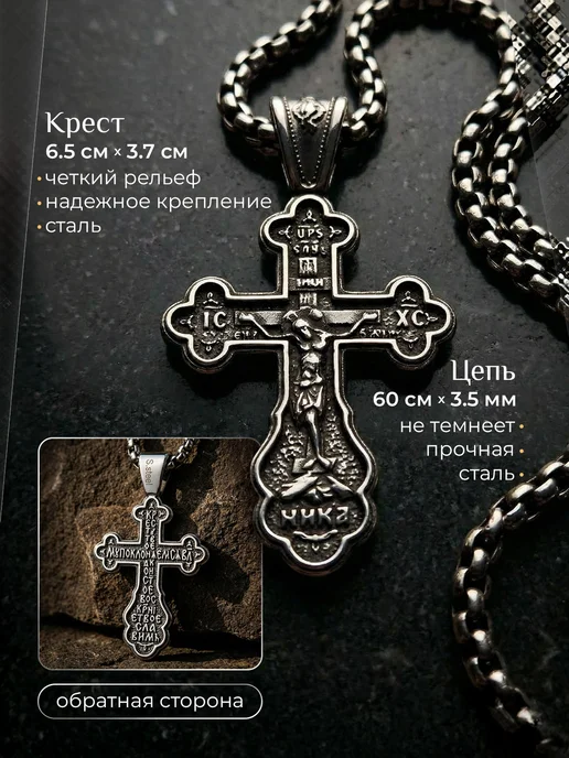 ТД Традиция Крест православный нательный на цепочке, серый, фото 2