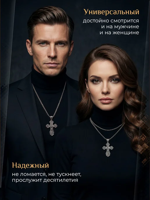 ТД Традиция Крест православный нательный на цепочке, серый, фото 3