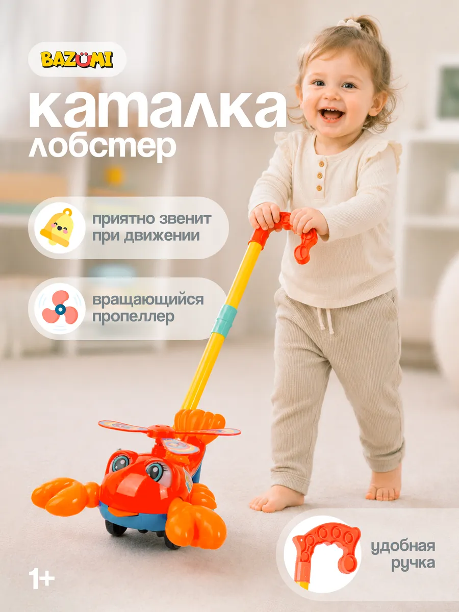 Каталка на палке крабик развивающая игрушка для малышей