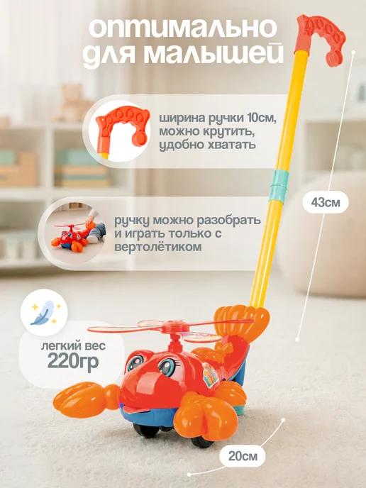 BAZUMI Каталка на палке крабик развивающая игрушка для малышей, красный, фото 2