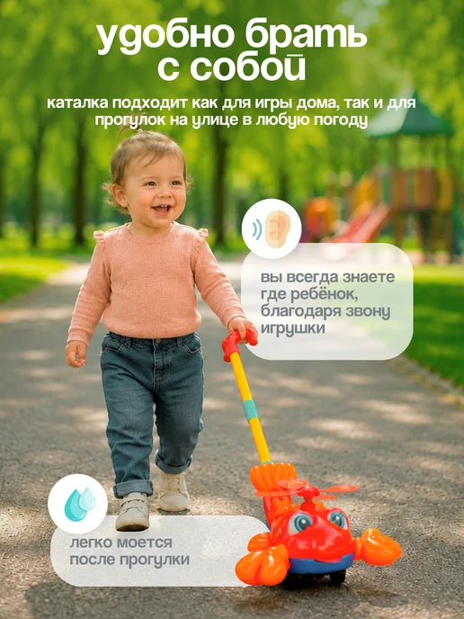 BAZUMI Каталка на палке крабик развивающая игрушка для малышей, красный, фото 3