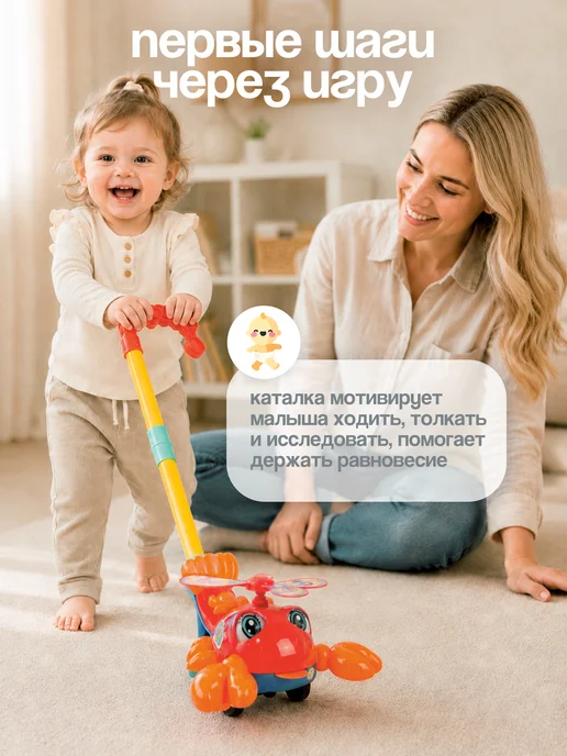 BAZUMI Каталка на палке крабик развивающая игрушка для малышей, красный, фото 4