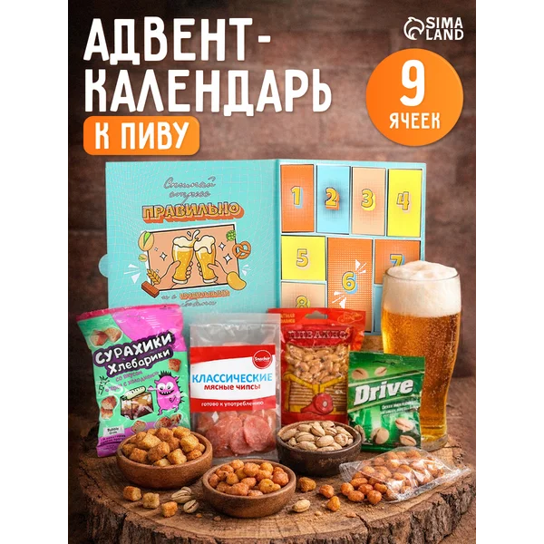 Подарочный набор адвент календарь к пиву
