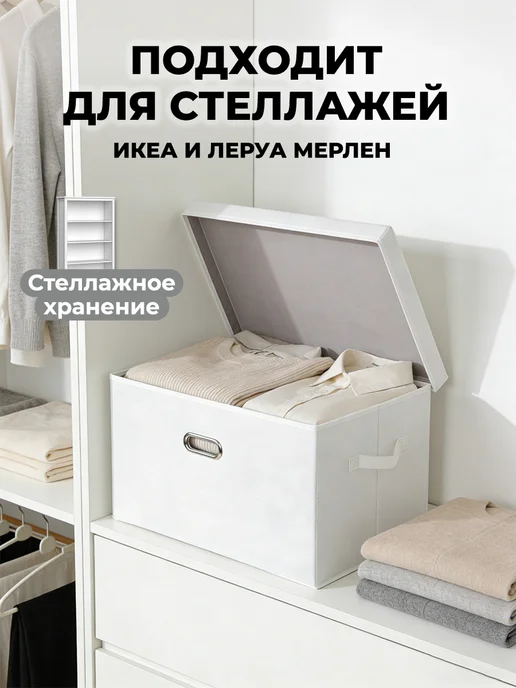 DEFENDER Коробка для хранения вещей тканевая, белый, фото 2