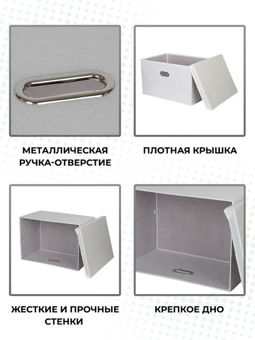 DEFENDER Коробка для хранения вещей тканевая, белый, фото 3