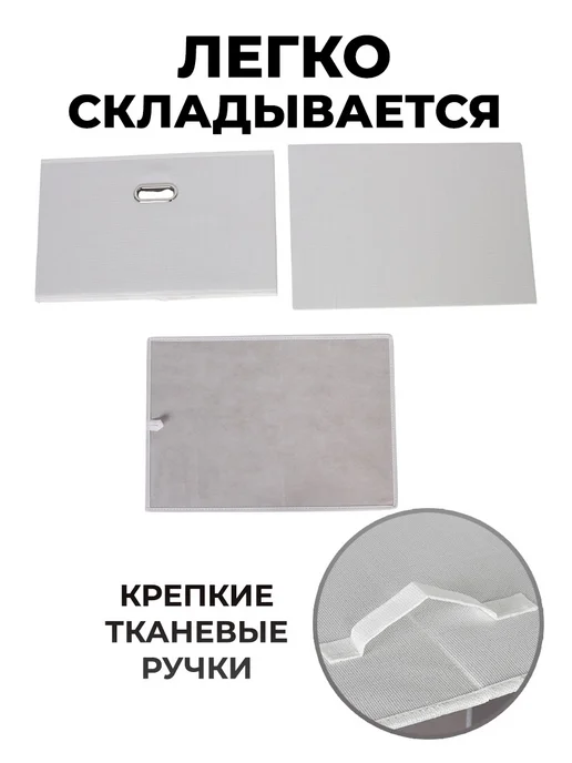 DEFENDER Коробка для хранения вещей тканевая, белый, фото 4