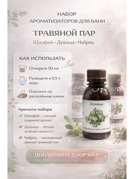КС16 Ароматизатор для бани,сауны набор подарок мужчине и женщине, вариант, фото 3
