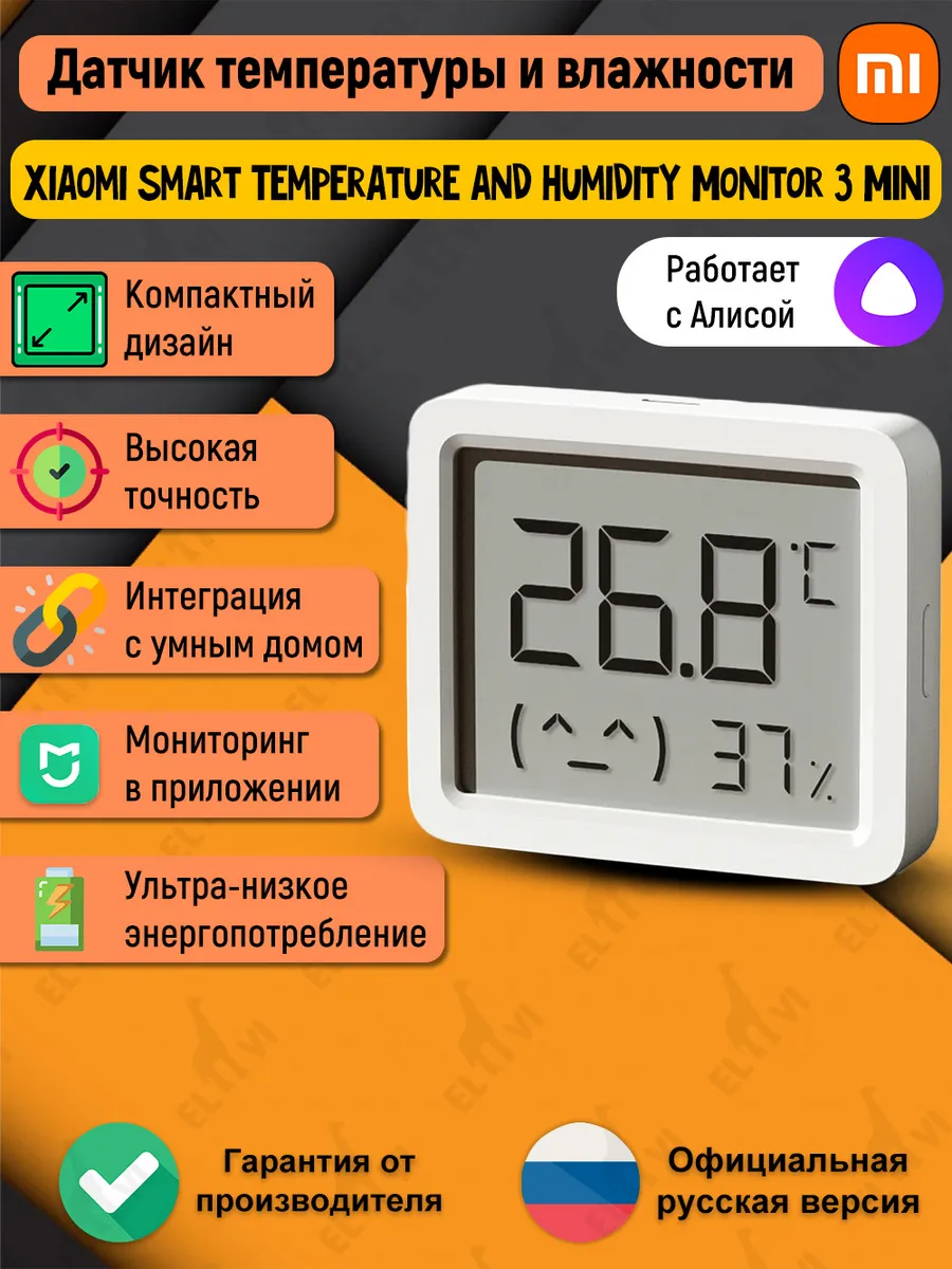 Датчик климата Smart Temperature and Humidity Monitor 3 Mini