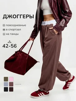 Спортивные штаны широкие джоггеры для танцев и школы