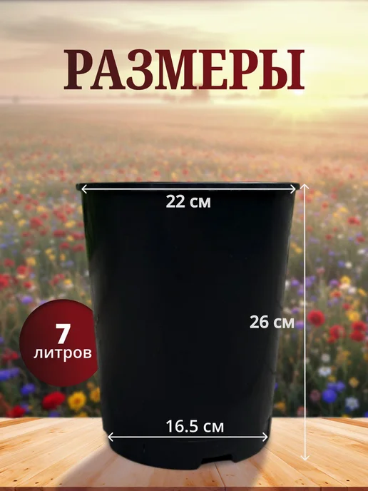 MGS Production Горшок для рассады 7л набор 5шт высокий, 7 л, 5 шт, фото 2